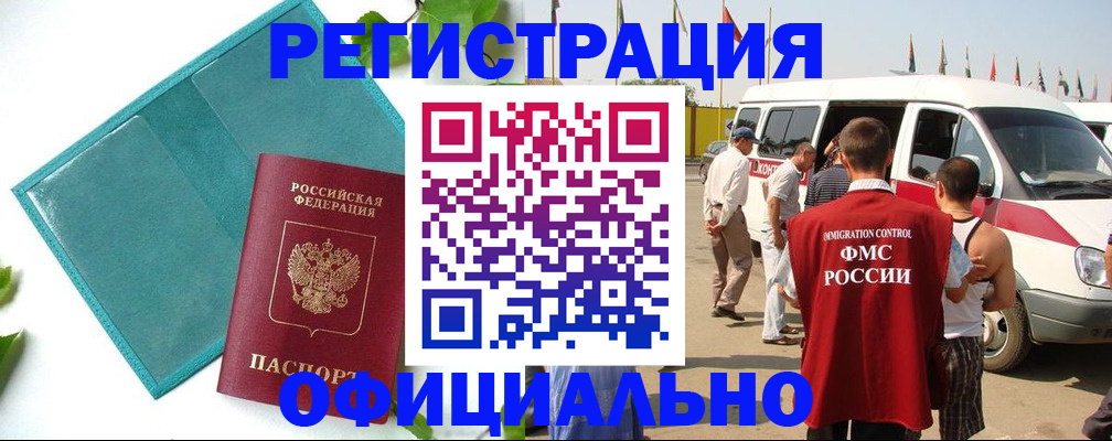 временная регистрация для всех в Сасово
