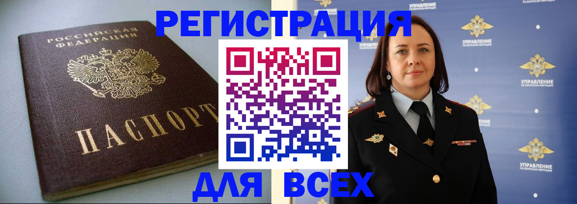 прописка ребенка в Сасово